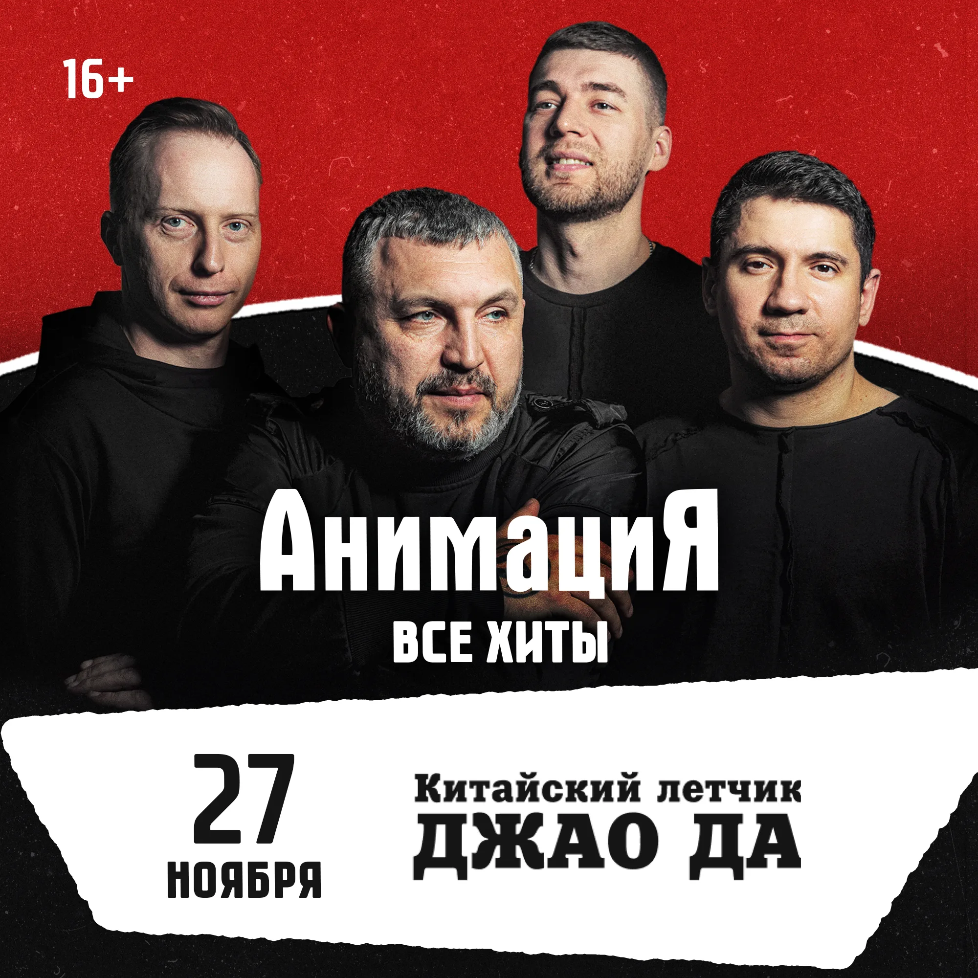 Ярославль / Костя Кулясов и группа АнимациЯ