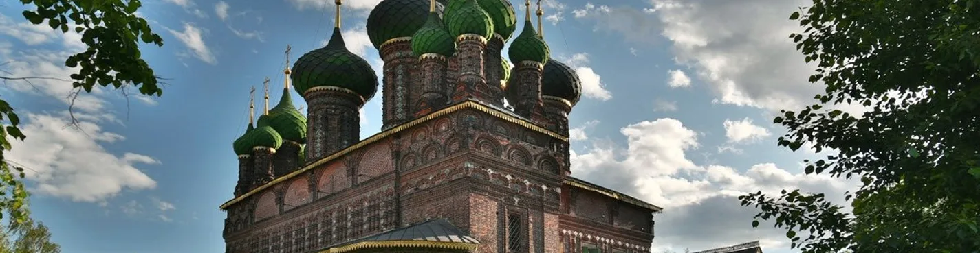Ярославль: от известного к неизвестному