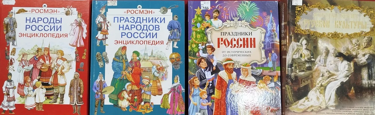Я живу в России… Познавательная программа