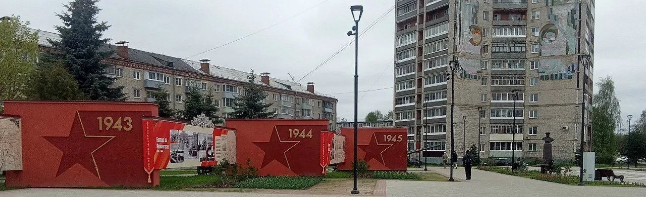 Рыбинск: вчера, сегодня, завтра. Игра